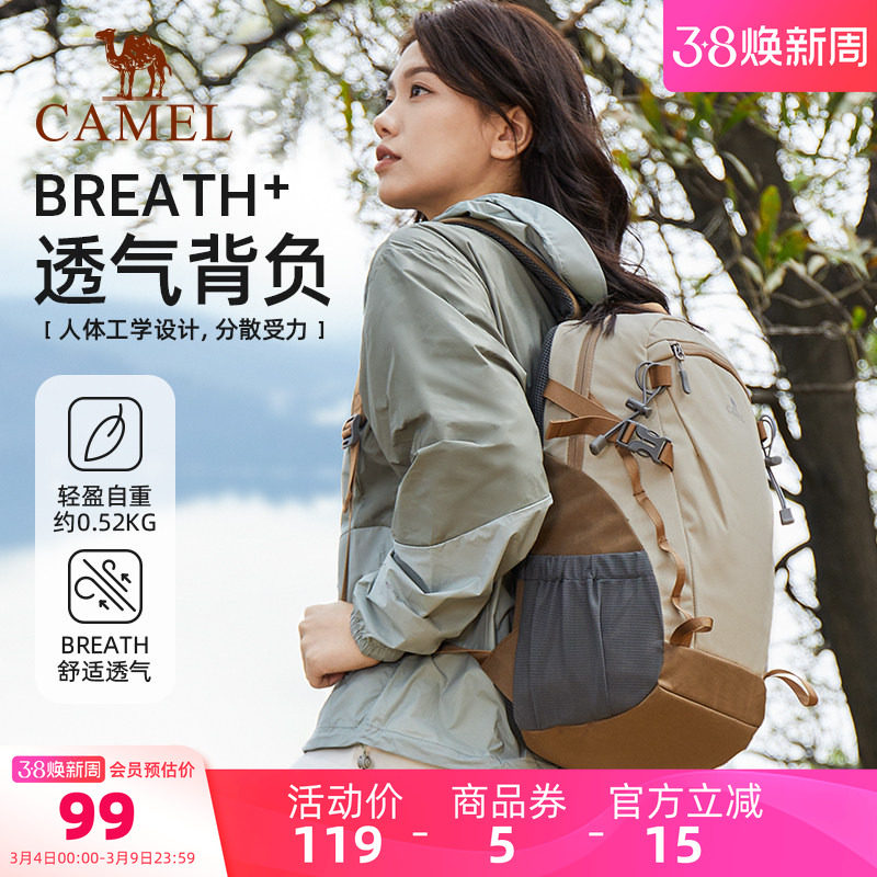 骆驼双肩包男背包轻便旅行包轻量书包女大学生旅游户外徒步登山包