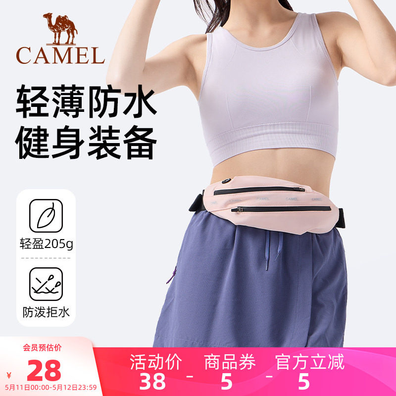 骆驼户外多功能运动腰包男女款大容量晨跑健身装备胸包跑步手机袋