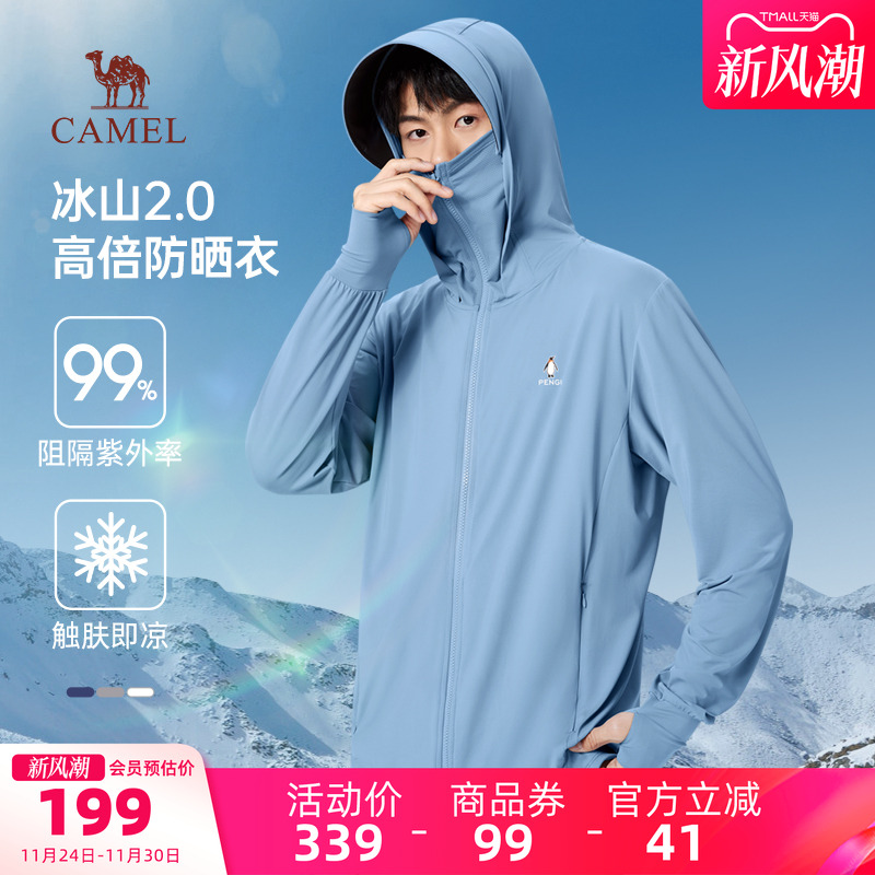 【骆驼冰山2.0】男装原纱防晒服男upf100+凉感防紫外线户外钓鱼服