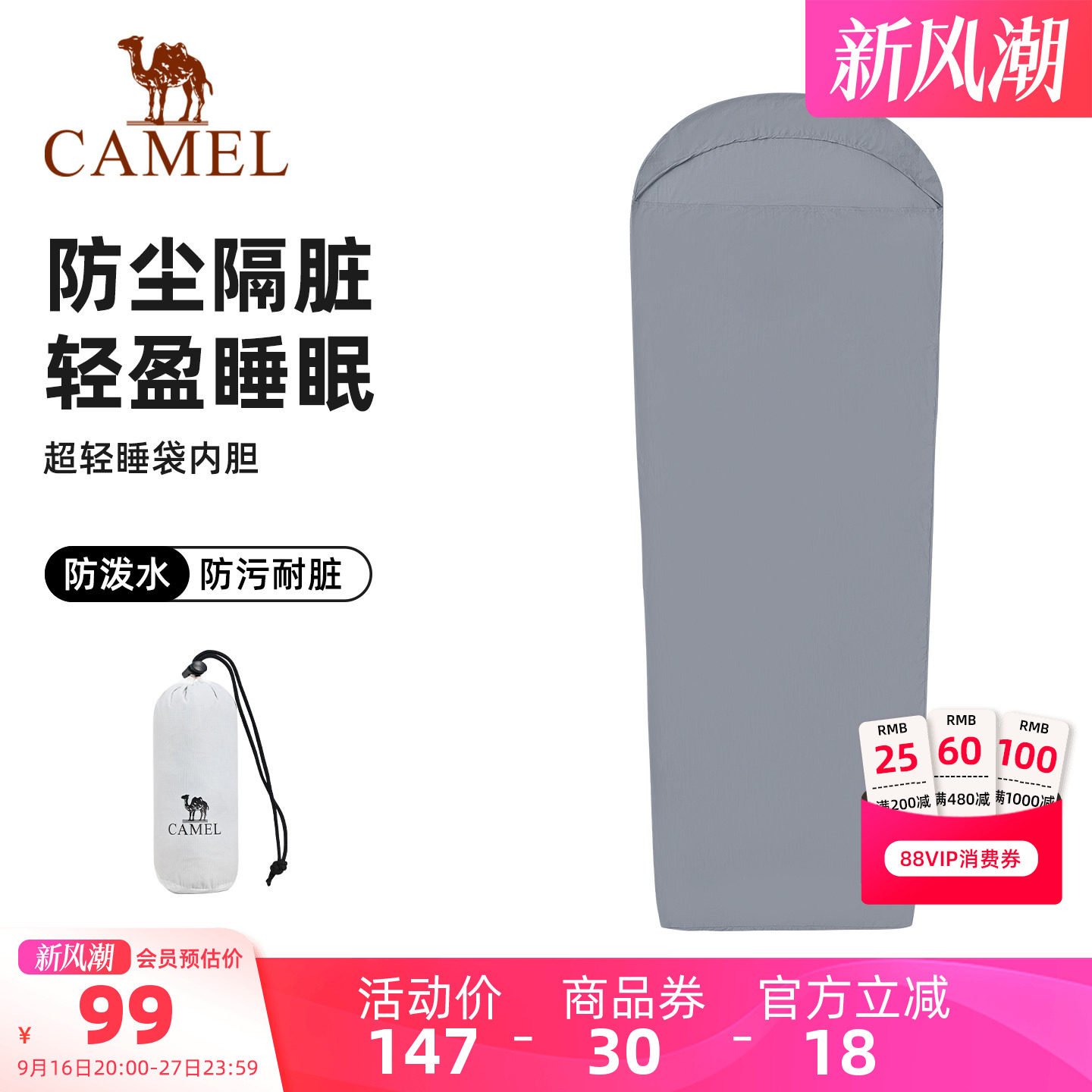 骆驼隔脏睡袋成人户外露营迷你夏季超轻旅行便携式内胆轻量化被子