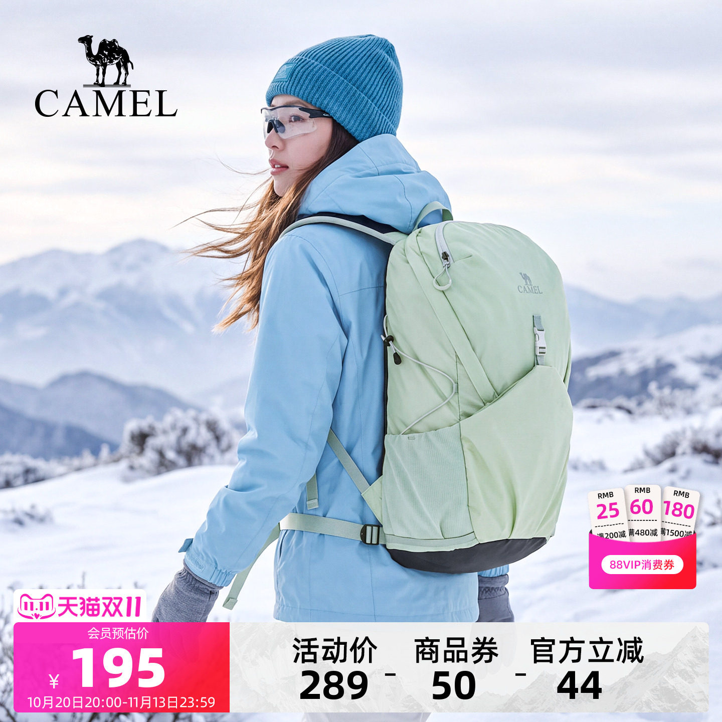 【550g】骆驼轻量化登山包户外轻便男女徒步包旅游旅行双肩背包