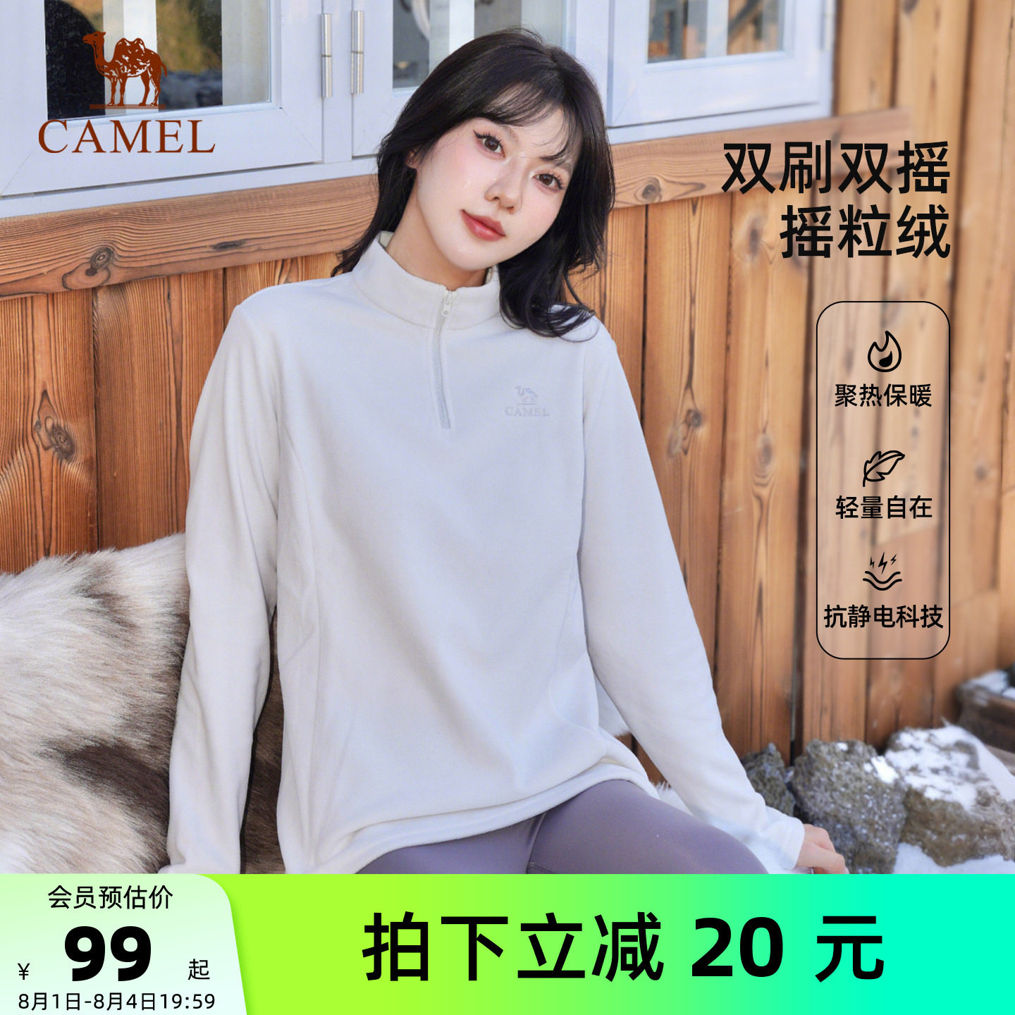 骆驼户外抓绒衣外套女25秋冬立领薄绒保暖冲锋衣内胆摇粒绒上衣男