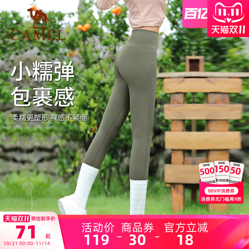 专业紧身裤骆驼瑜伽运动