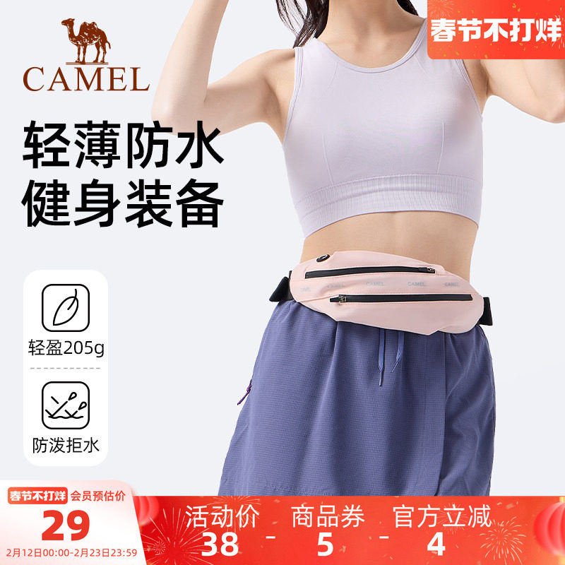 骆驼户外多功能运动腰包男女款大容量晨跑健身装备胸包跑步手机袋
