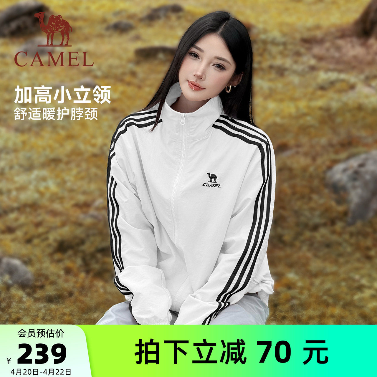 骆驼校园风衣外套男女款防泼水复古情侣春夏季运动户外连帽夹克