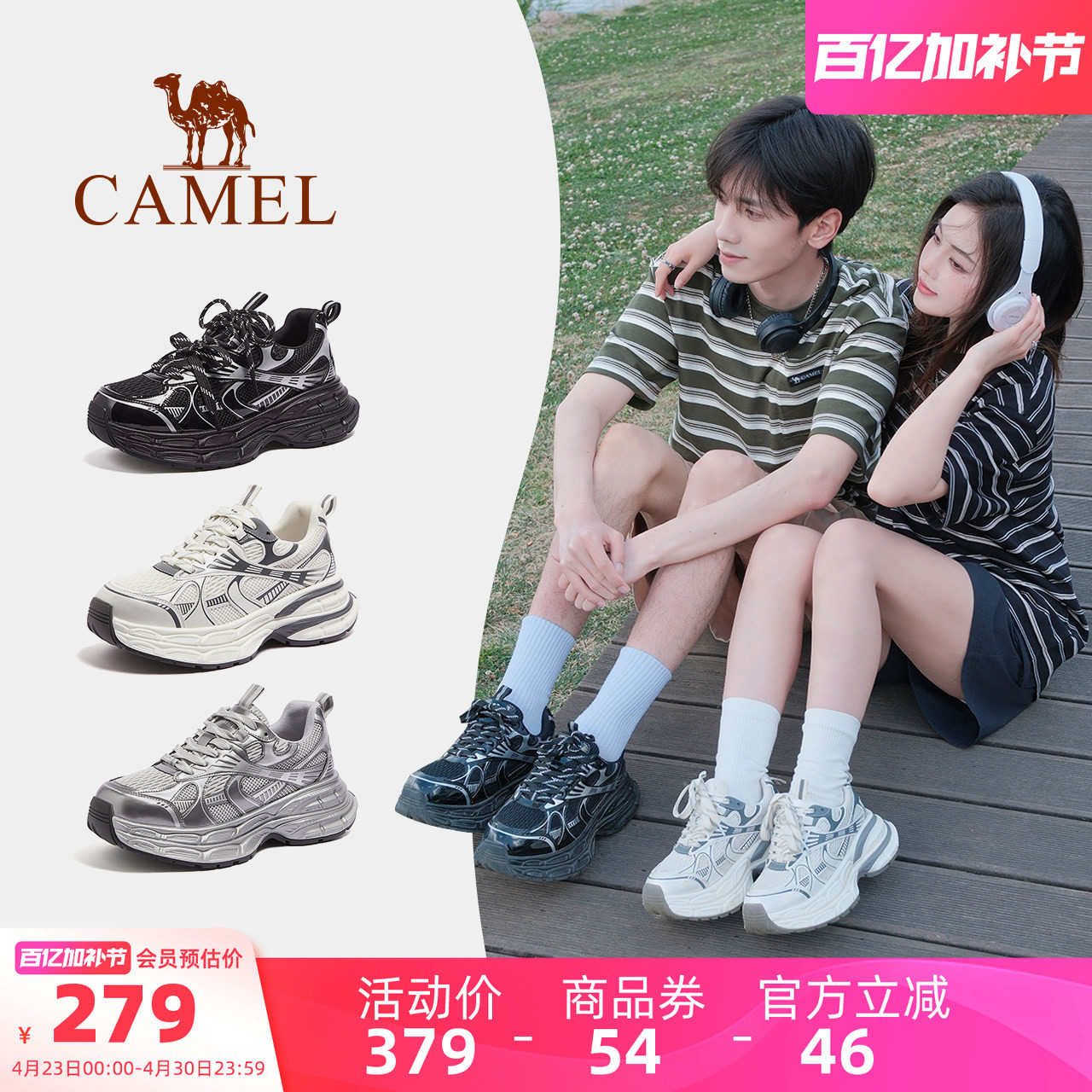 骆驼男鞋老爹鞋2026春季新款银月休闲鞋复古厚底情侣同款运动鞋女