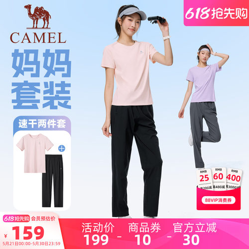 骆驼运动套装女速干两件套