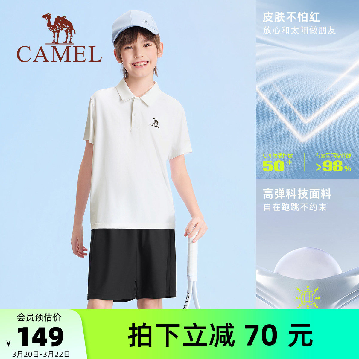 小骆驼儿童运动套装2026新款休闲速干夏季男女童POLO衫短裤两件套