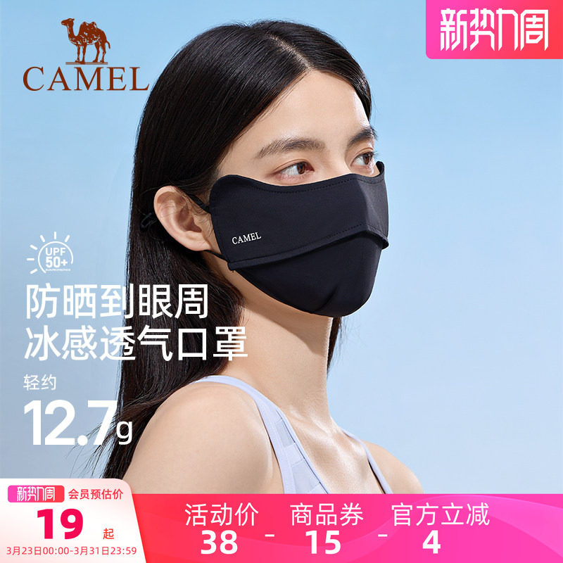 骆驼3d立体防晒口罩女高颜值凉感冰丝防紫外线男黑色登山遮阳面罩