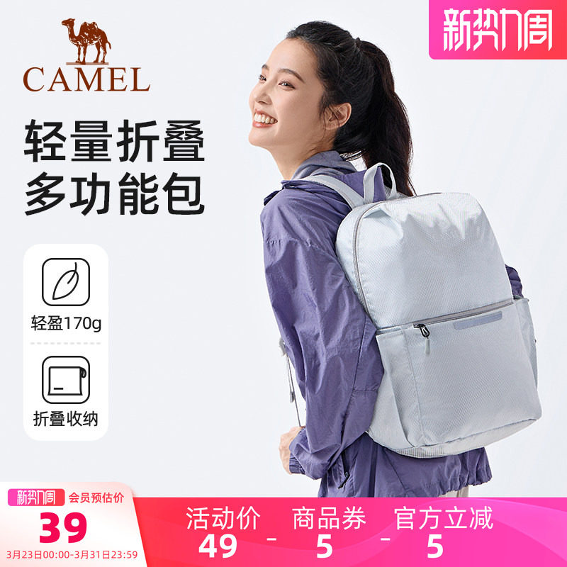 骆驼可折叠旅行包大容量背包出差行李袋手提短途旅游健身收纳袋