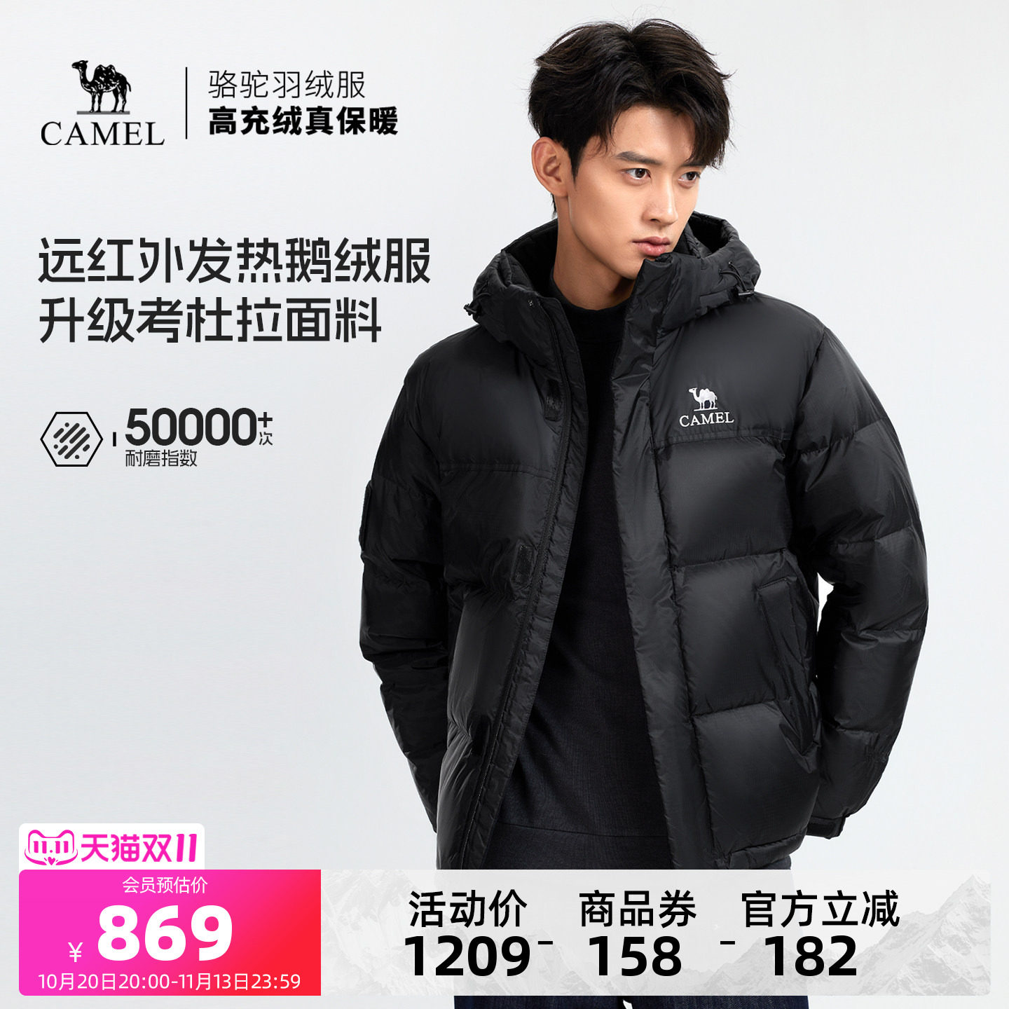 【鹅绒】骆驼羽神PRO 男装羽绒服短款加厚鹅绒面包服新款时尚保暖