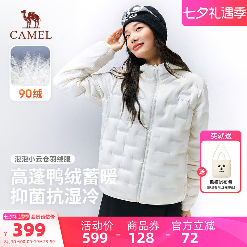 骆驼熊猫轻薄羽绒服女款冬季2026新款户外防风保暖外套羽绒内胆男