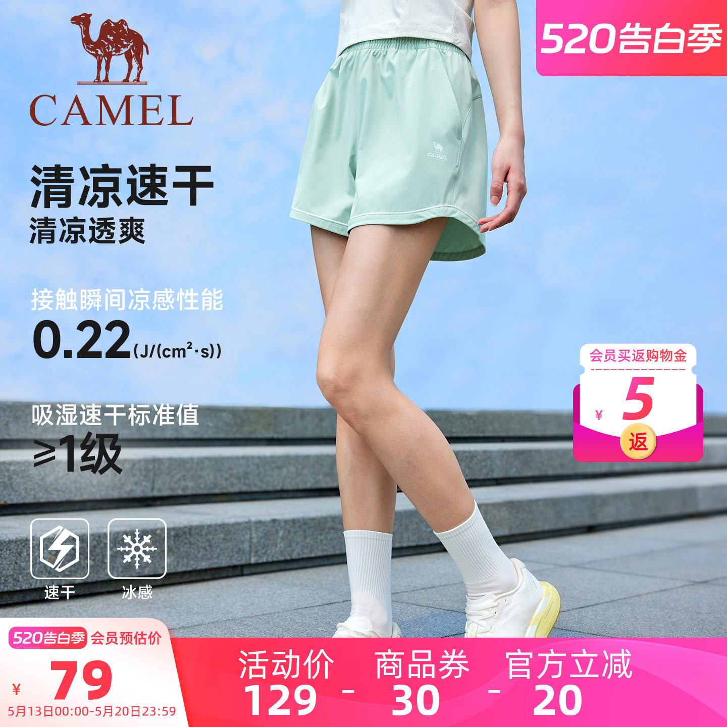 骆驼运动短裤女2026夏季新款速干冰感3A抗菌户外健身跑步五分裤男
