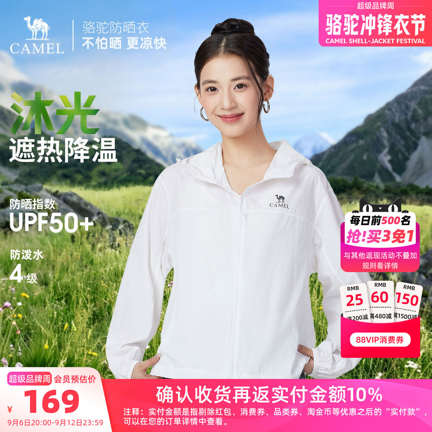 骆驼女装防晒衣女2026年夏季新款短款原纱透气凉感户外防晒服外套