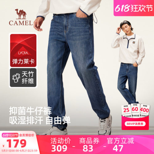 骆驼男装直筒牛仔裤男士2025新款秋季抑菌弹力户外运动休闲长裤子