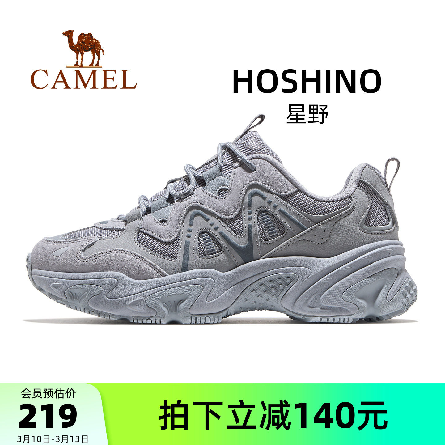 骆驼星野运动鞋男款2026春夏新款透气男鞋厚底老爹鞋休闲慢跑鞋子