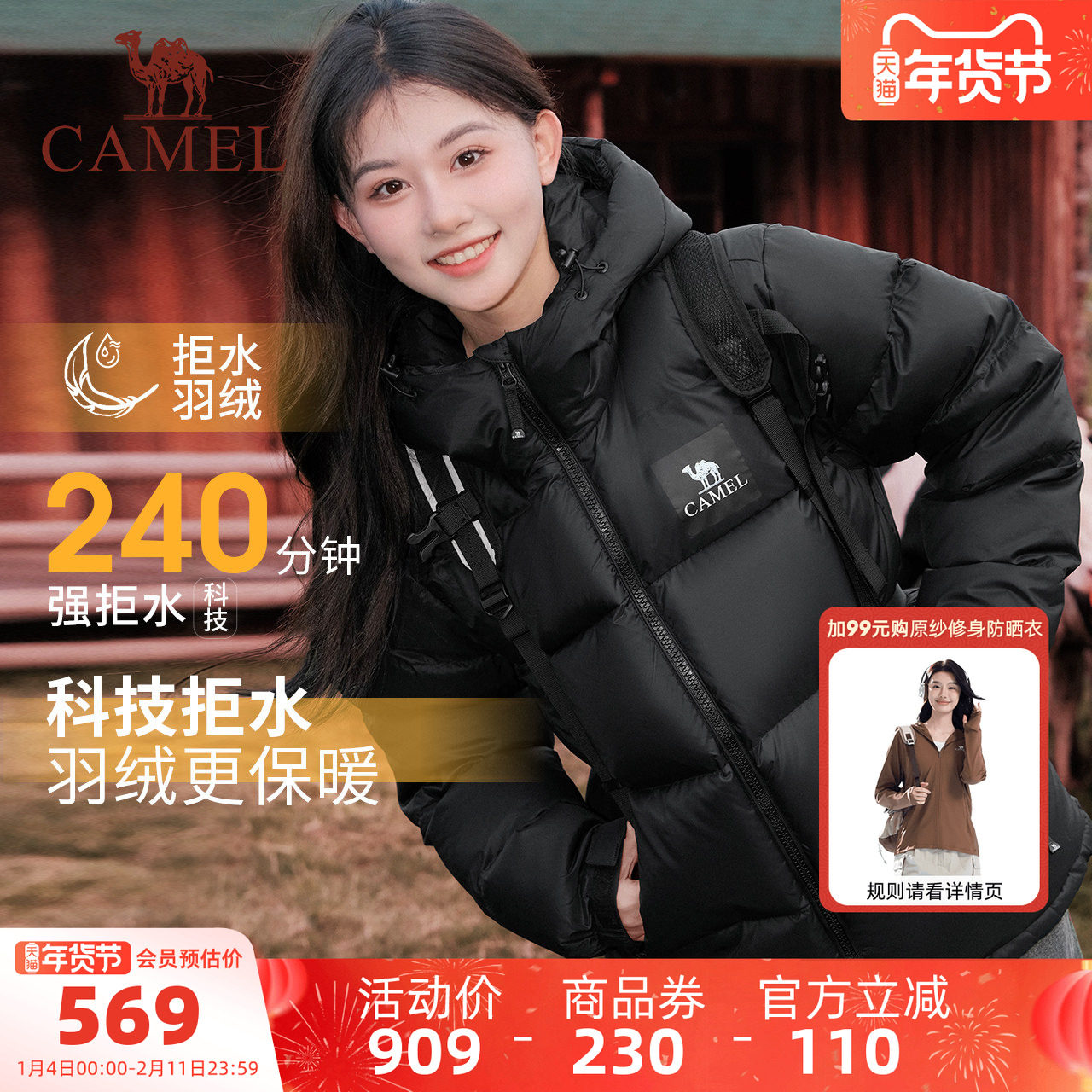 骆驼黑钻5PLUS女装羽绒服加厚2025冬季保暖连帽面包服羽绒外套男