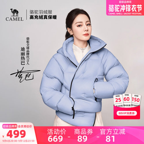 【迪丽热巴同款】骆驼旅行家STAR户外羽绒服秋冬面包服女装外套