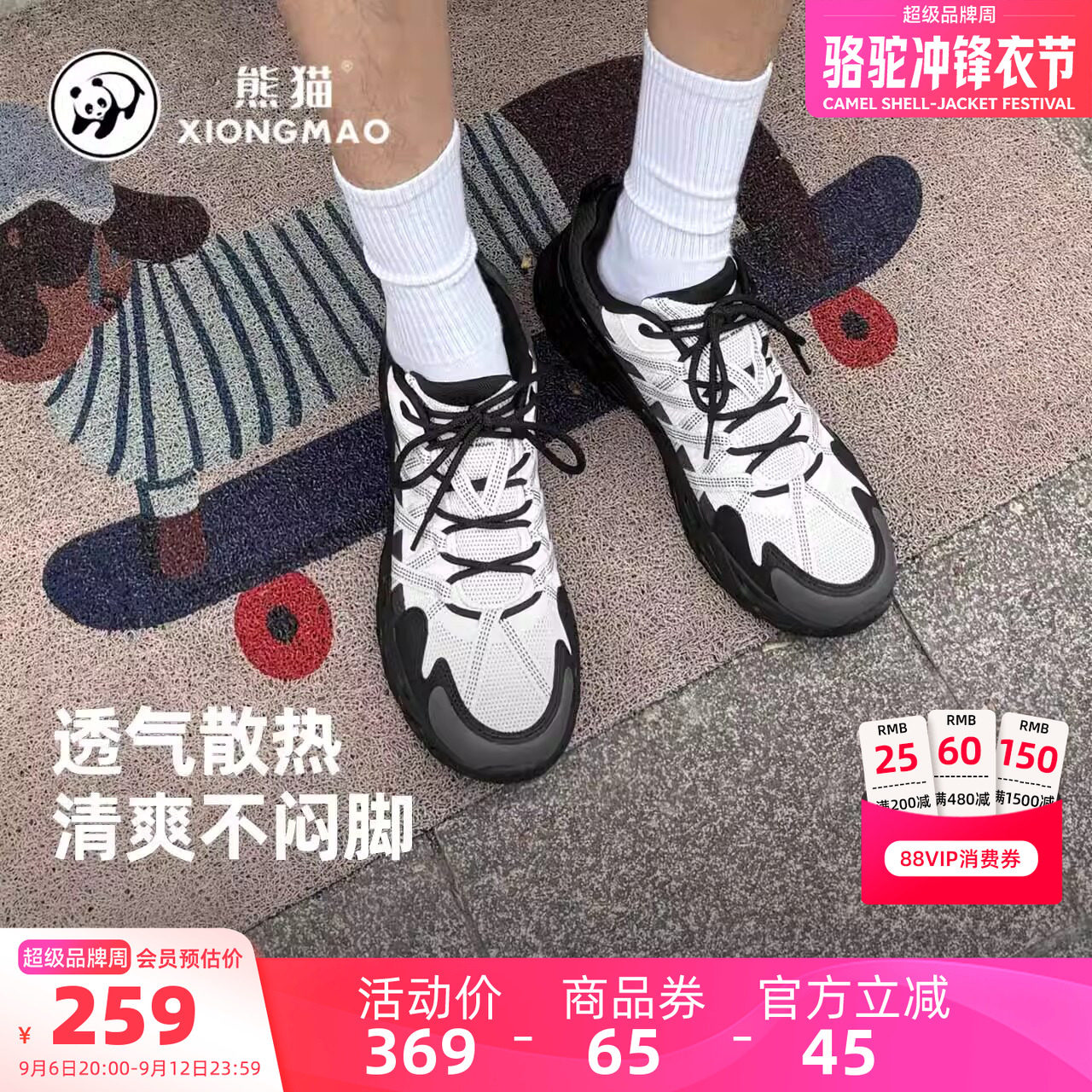 骆驼运动鞋2026春夏防滑徒步鞋女款休闲鞋减震透气爬山运动鞋男图片