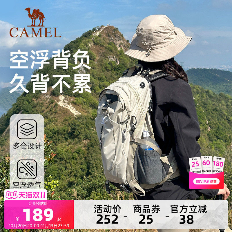 骆驼户外登山包大容量旅行双肩包旅游轻便女徒步爬山男士登山背包