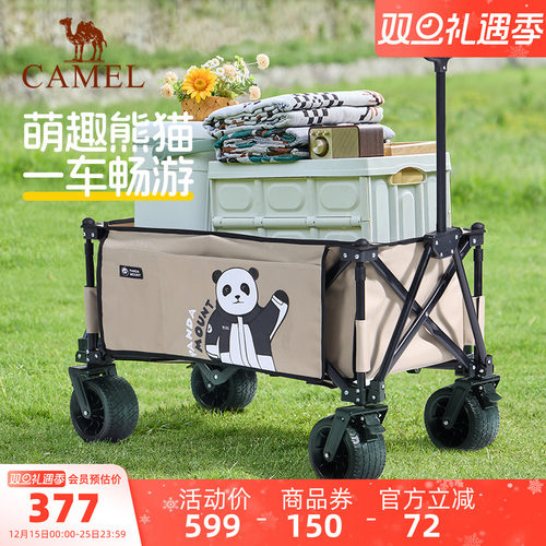 camel熊猫露营车儿童可躺