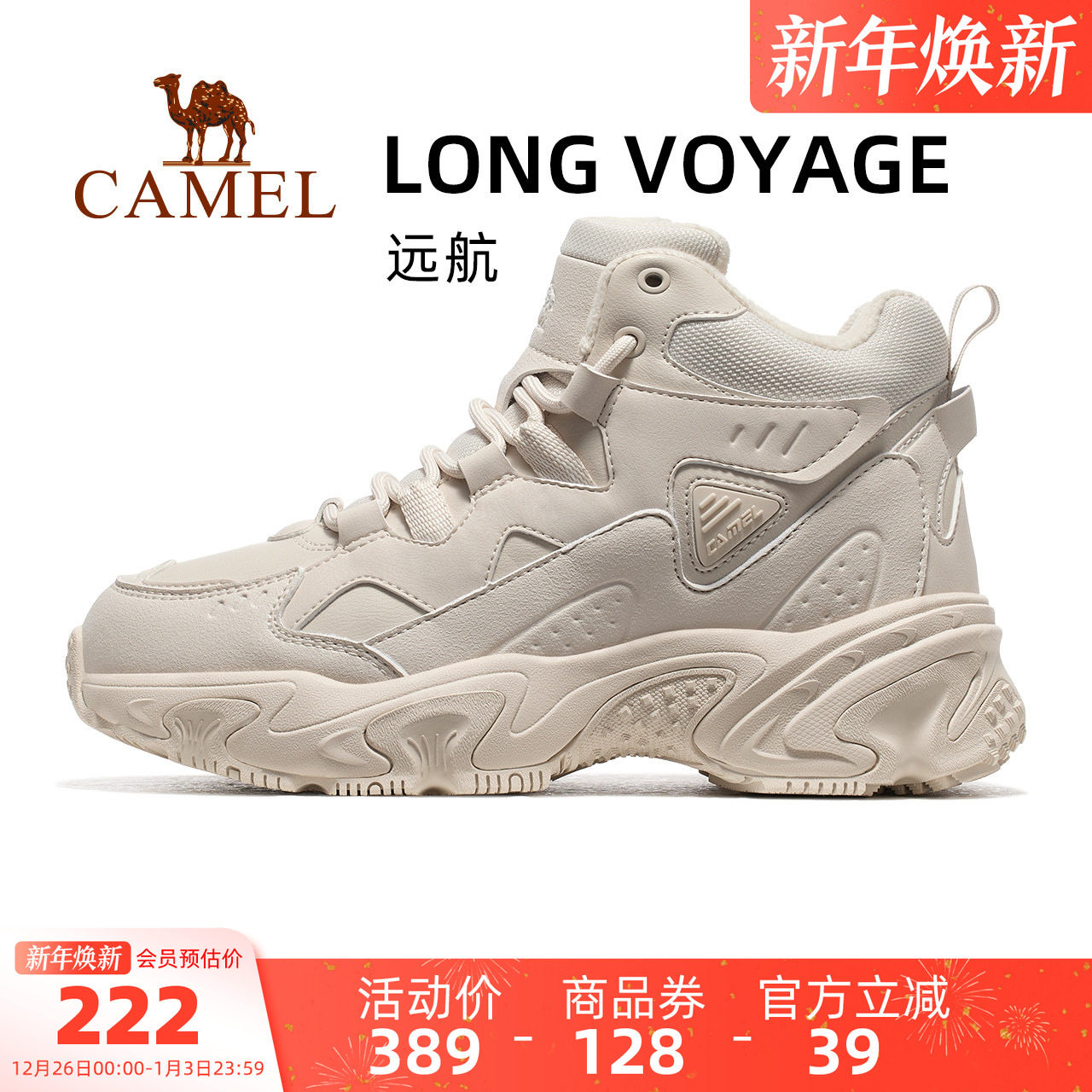 骆驼远航户外休闲鞋秋冬季女鞋中高帮加绒棉鞋防滑耐磨缓震男鞋子