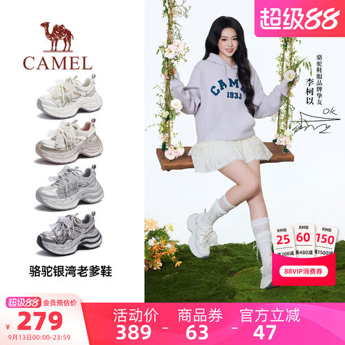 骆驼女鞋老爹鞋2026年秋季新款厚底增高老爹鞋白色运动休闲鞋透气