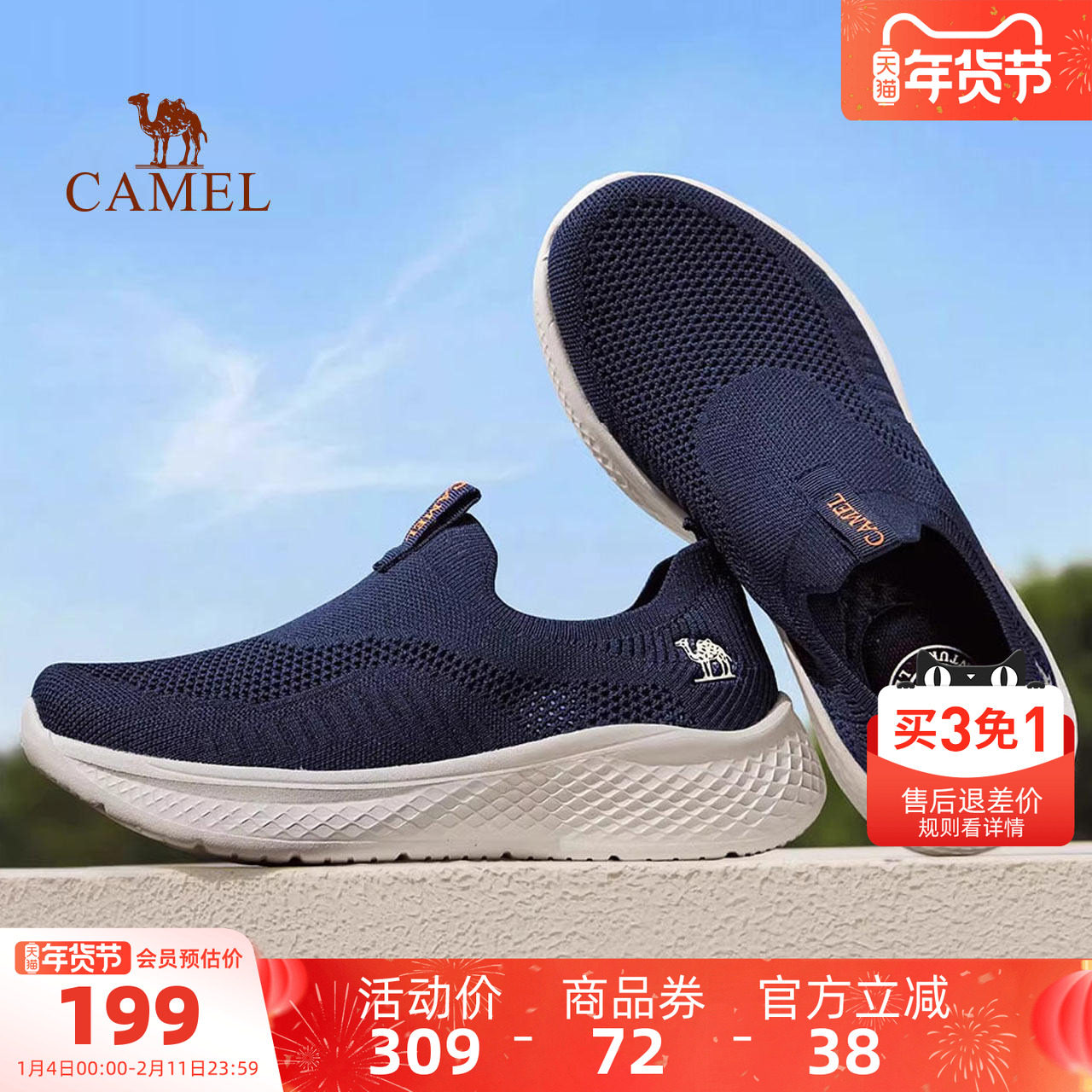 骆驼男鞋2025夏季新款轻便透气健步爸爸鞋一脚蹬网面运动休闲鞋男