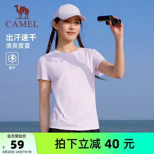 骆驼运动速干透气薄款跑步T恤女