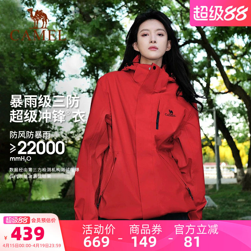 [耀眼红]骆驼户外3514红色冲锋衣女款三合一春季外套防水登山服男