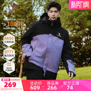 骆驼男装 AK80硬壳防水棉服棉袄保暖秋冬防风加厚户外防泼水短外套