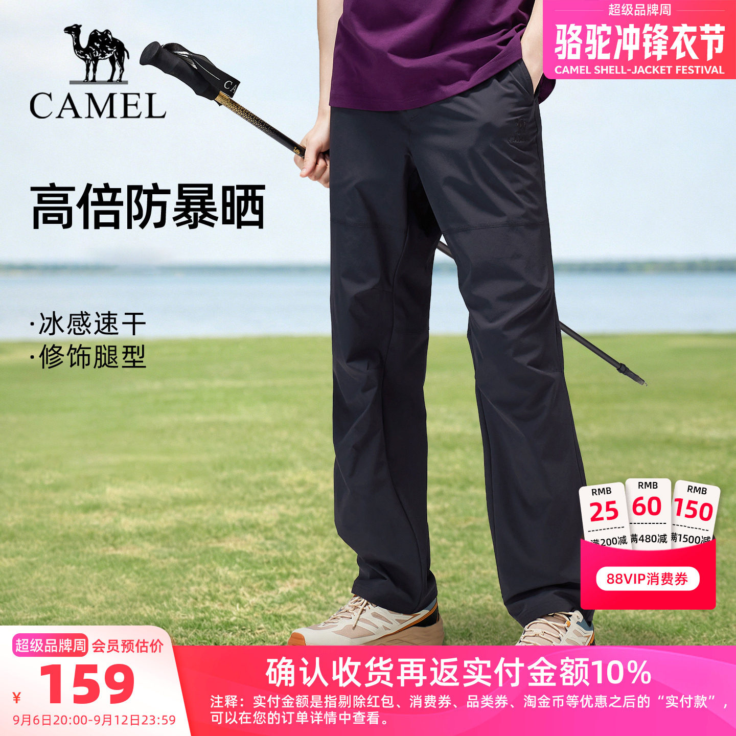 骆驼户外速干裤男2026夏季梭织透气防晒徒步长裤登山裤运动裤裤子