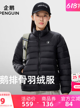 骆驼企鹅排骨羽绒服女款2026新款冬季轻薄保暖黑色面包服立领防风