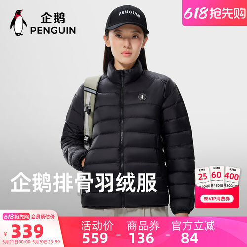 骆驼企鹅排骨羽绒服女款2026新款冬季轻薄保暖黑色面包服立领防风
