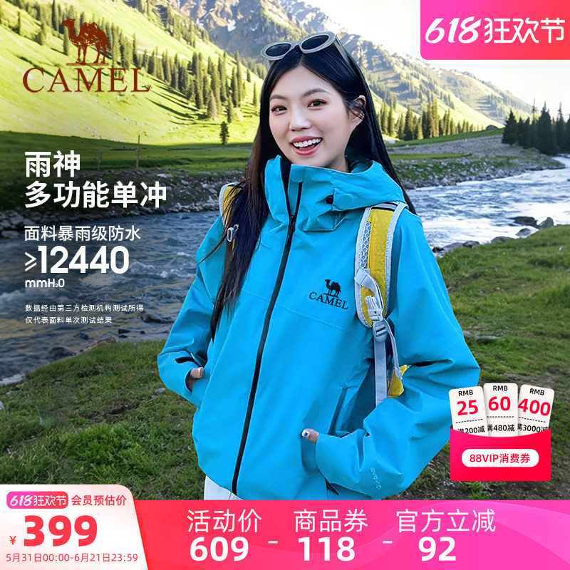 骆驼户外雨神冲锋衣男女暴雨级防风防水外套夏季薄款夹克登山服装