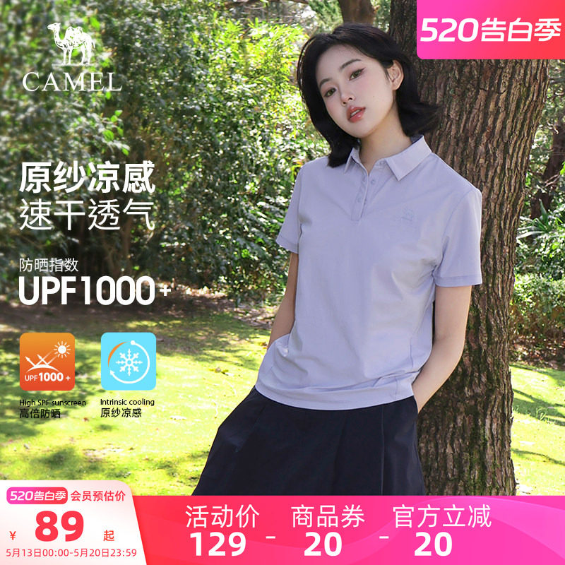 CAMEL骆驼户外速干T恤女夏短袖透气防晒POLO衫徒步登山抗皱