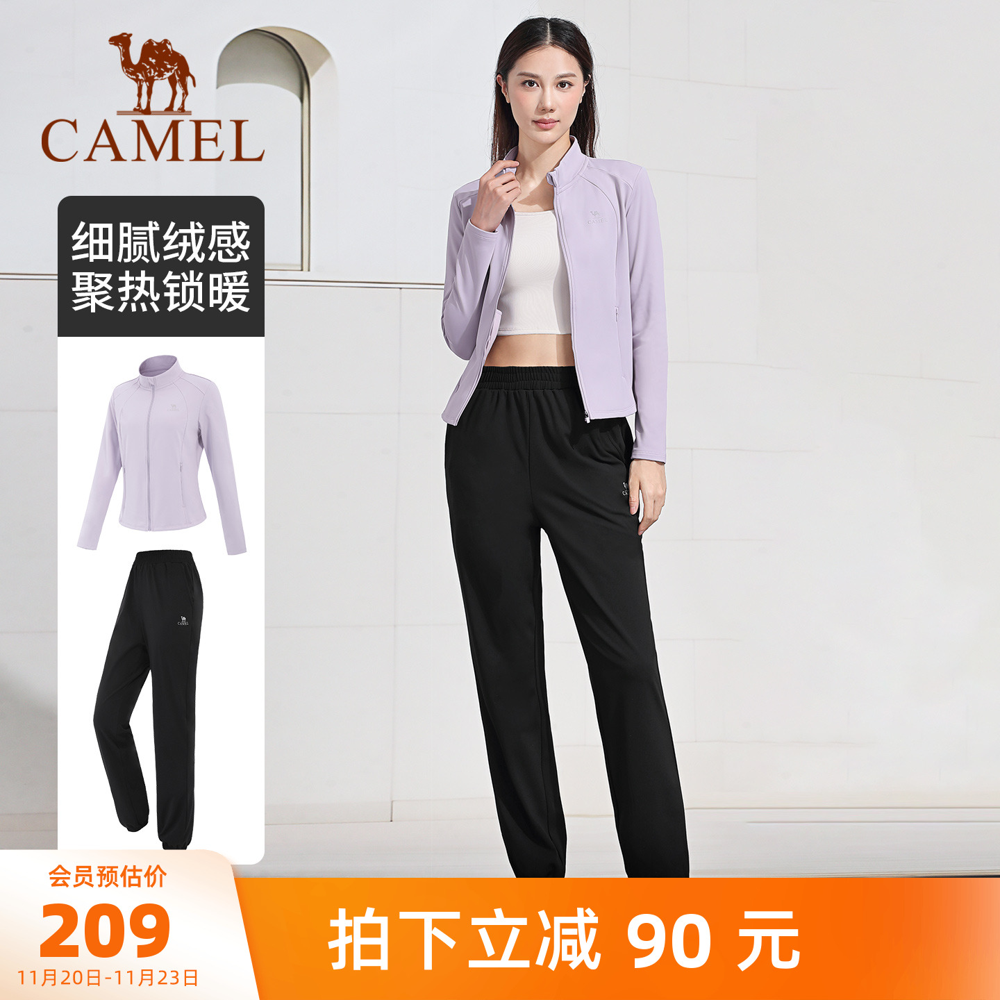 骆驼瑜伽套装女款秋冬加绒保暖修身健身服显瘦百搭训练运动两件套