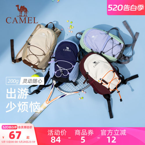 5色可选，骆驼轻便迷你双肩包