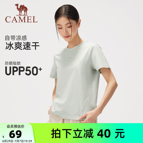 骆驼女装速干短袖T恤薄款2026夏季新款原纱防晒透气凉感圆领上衣