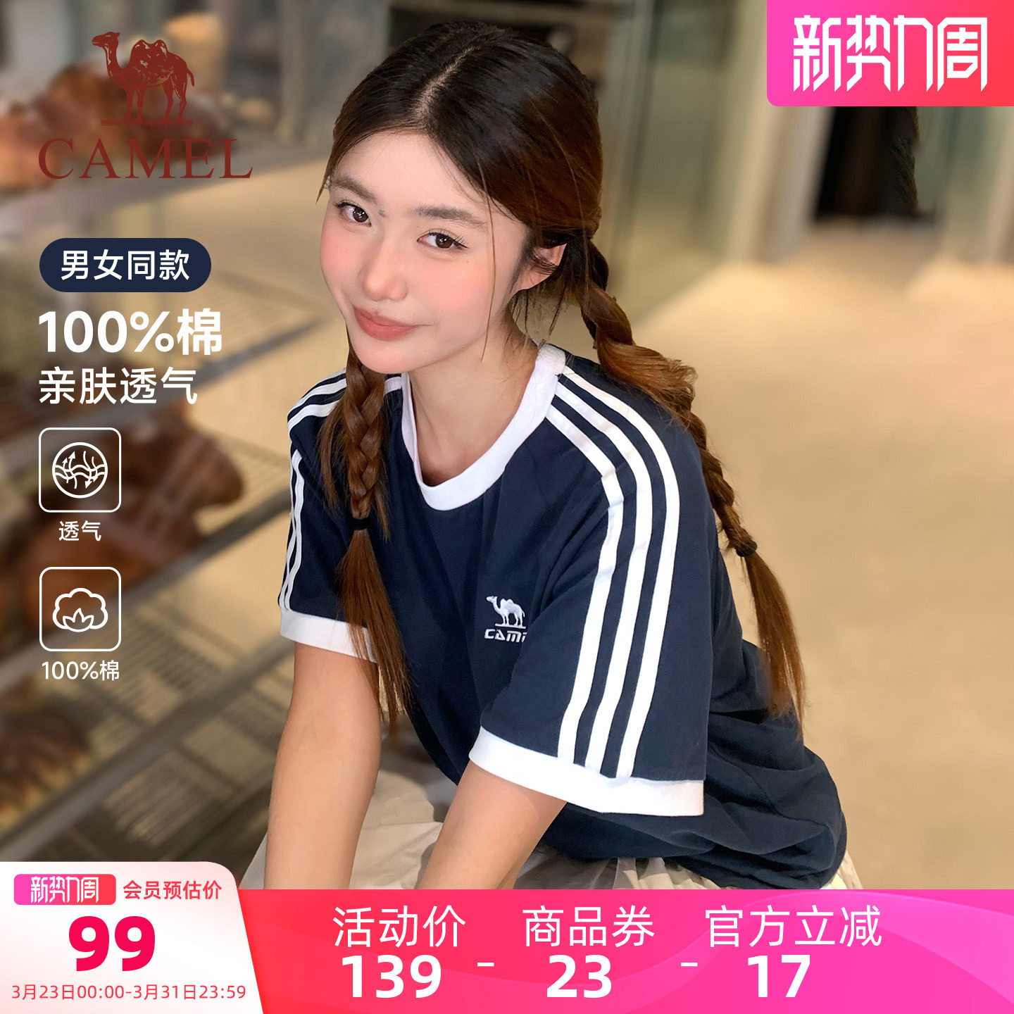 骆驼女装纯棉短袖T恤2026夏季新款百搭刺绣透气宽松休闲圆领上衣