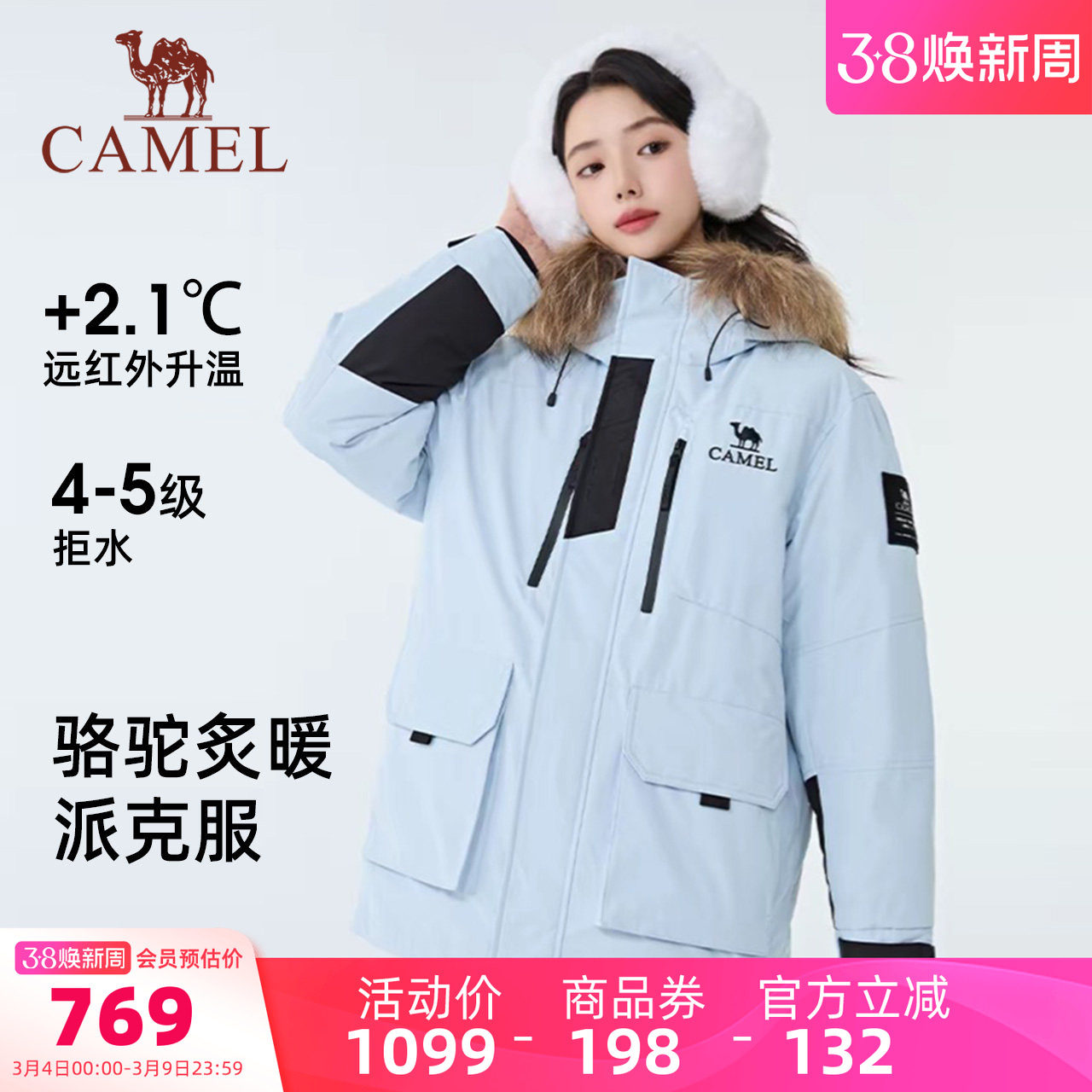 骆驼炙暖女装大毛领工装羽绒服加厚冬季新款保暖派客服羽绒外套男