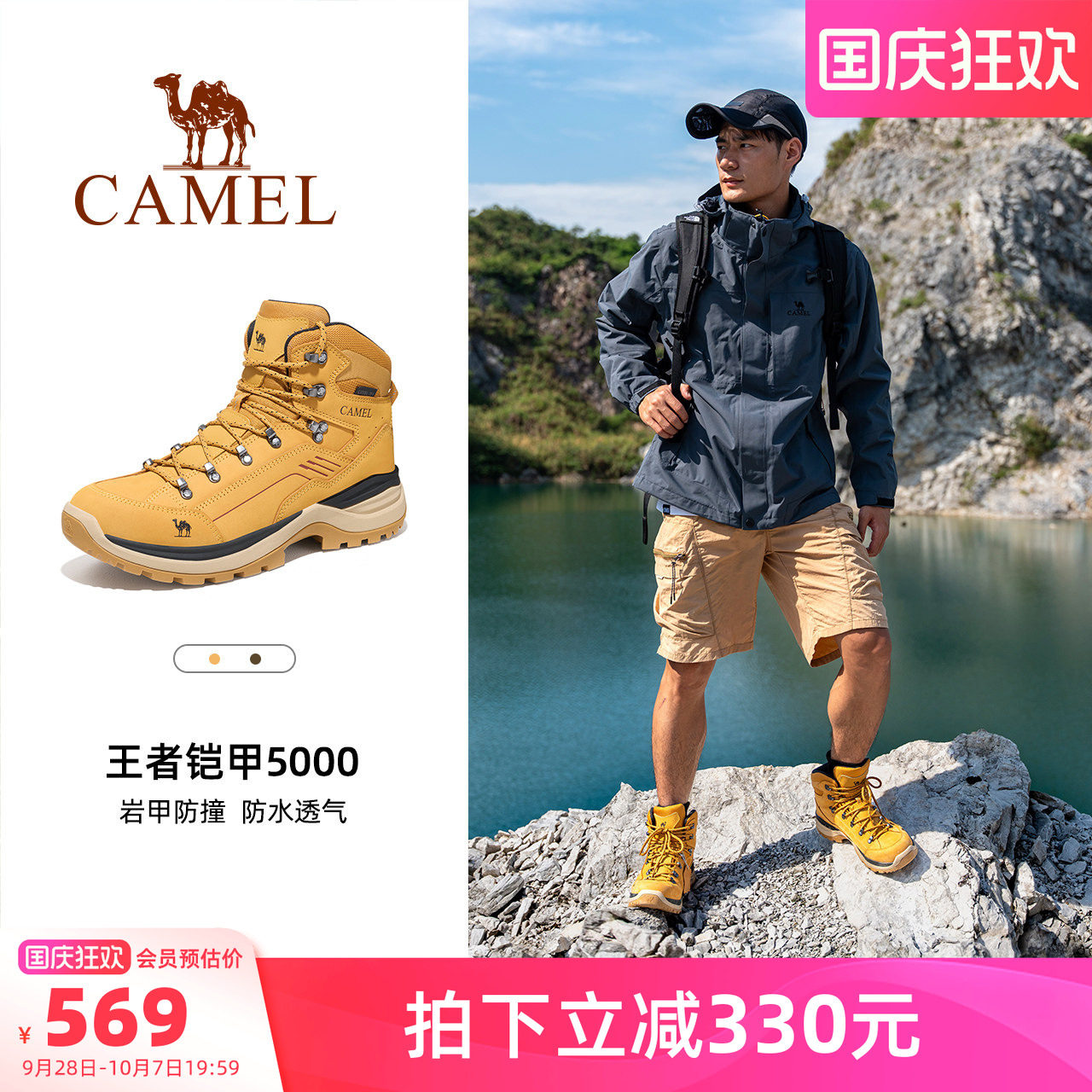 骆驼男鞋王者铠甲战靴户外马丁靴
