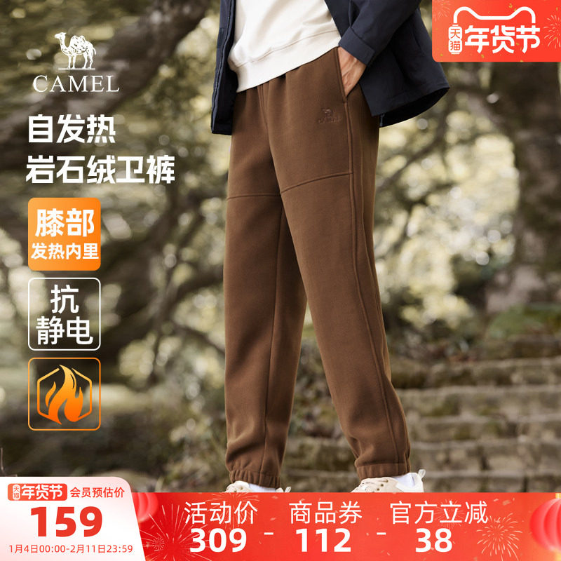 【岩石绒】骆驼男装休闲裤男保暖秋冬加厚束脚运动长裤户外卫裤子