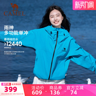 骆驼户外雨神冲锋衣男女款 暴雨级防风防水徒步外套轻量单冲旅游服