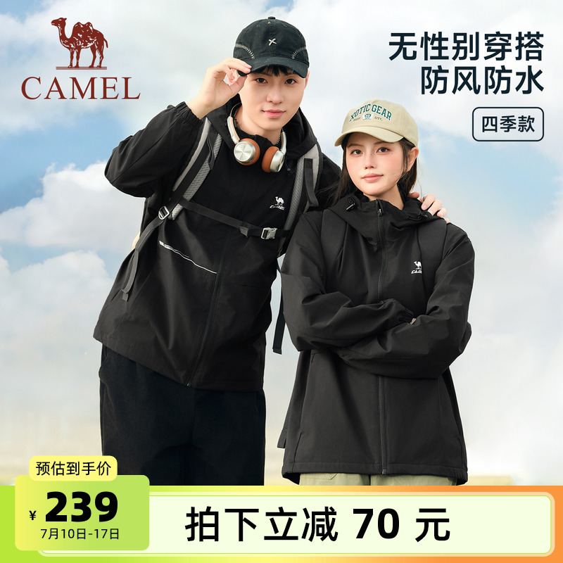 骆驼运动外套男女款2025春季薄绒夹克连帽户外防风防泼水登山服装