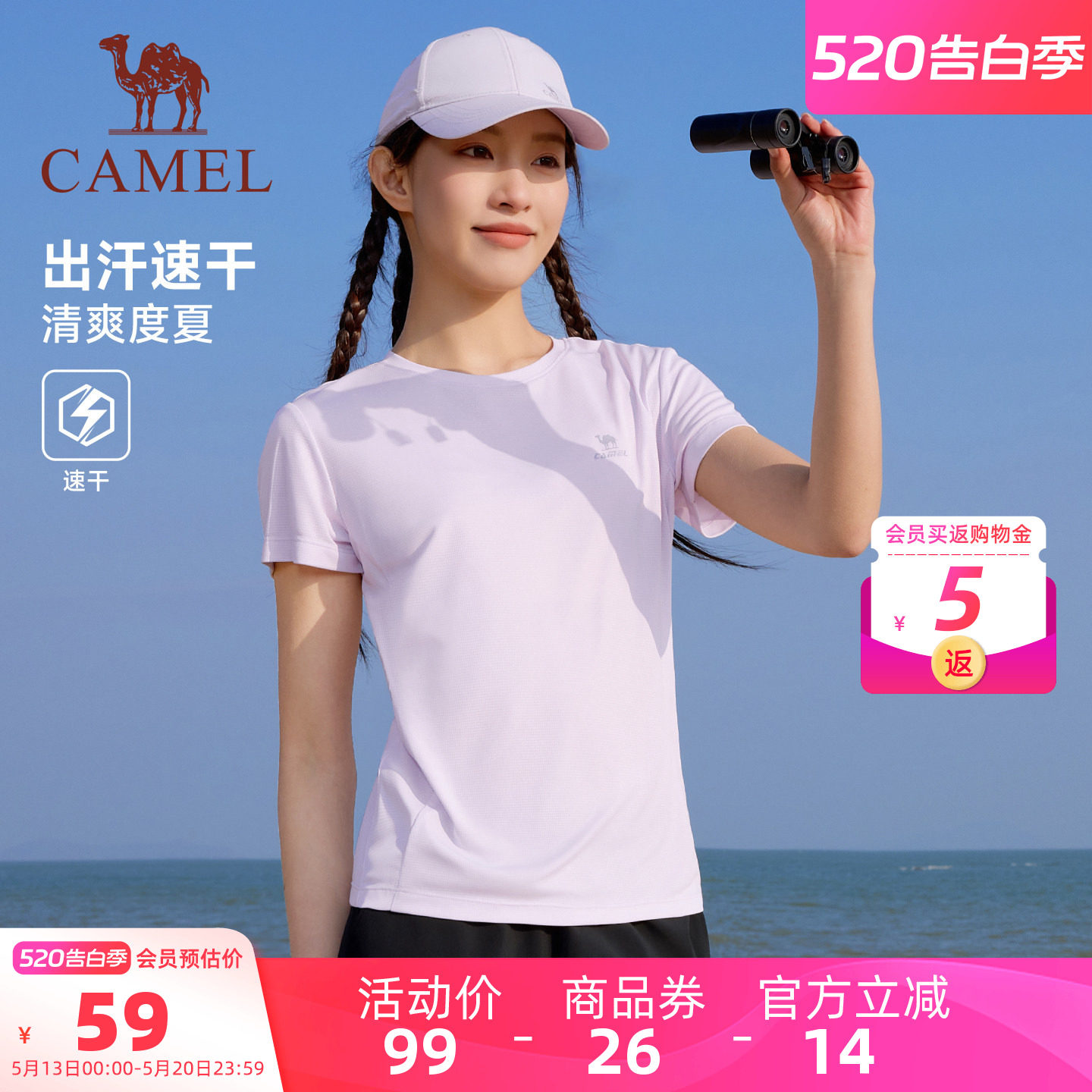 骆驼跑步T神运动速干t恤女夏季薄款透气户外登山瑜伽服上衣男