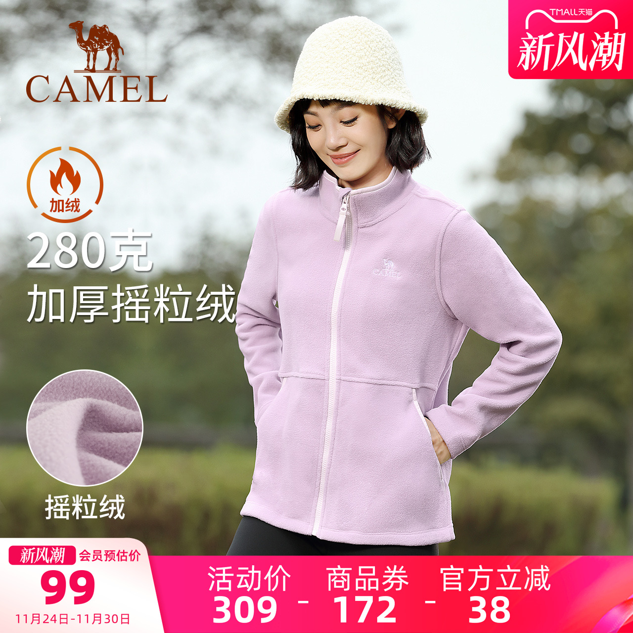 骆驼瑜伽服加绒加厚运动服外套女款秋冬休闲长袖抓绒衣跑步服情侣