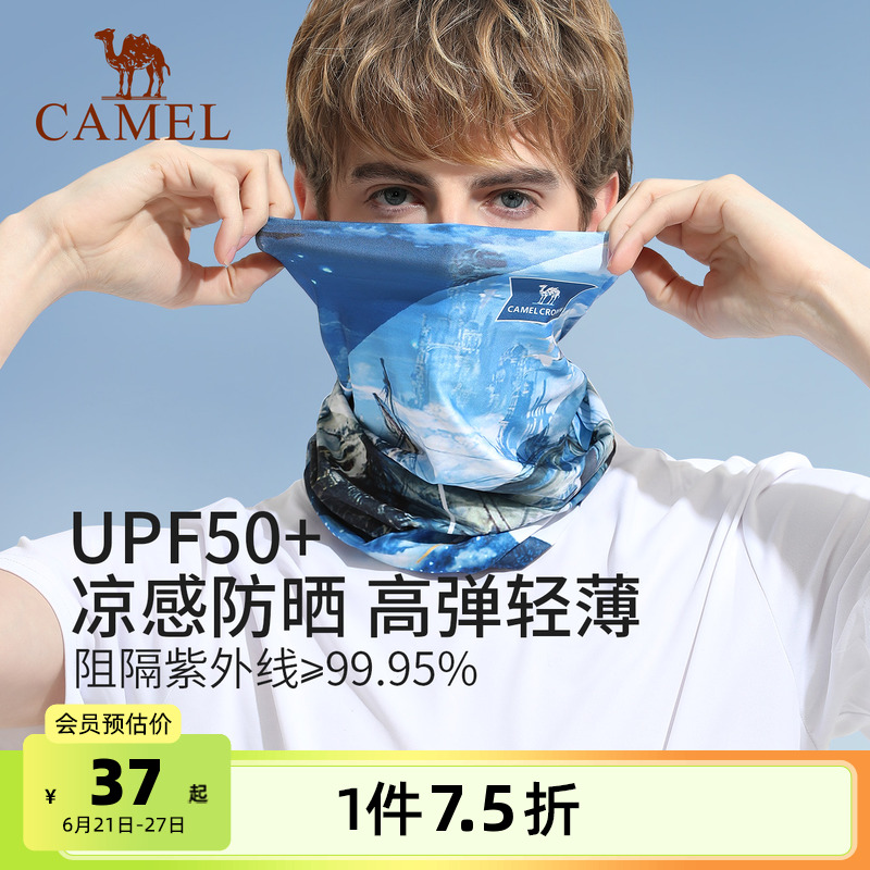 骆驼防紫外线防晒面罩全脸男士骑行运动魔术头巾围脖套夏冰丝面巾