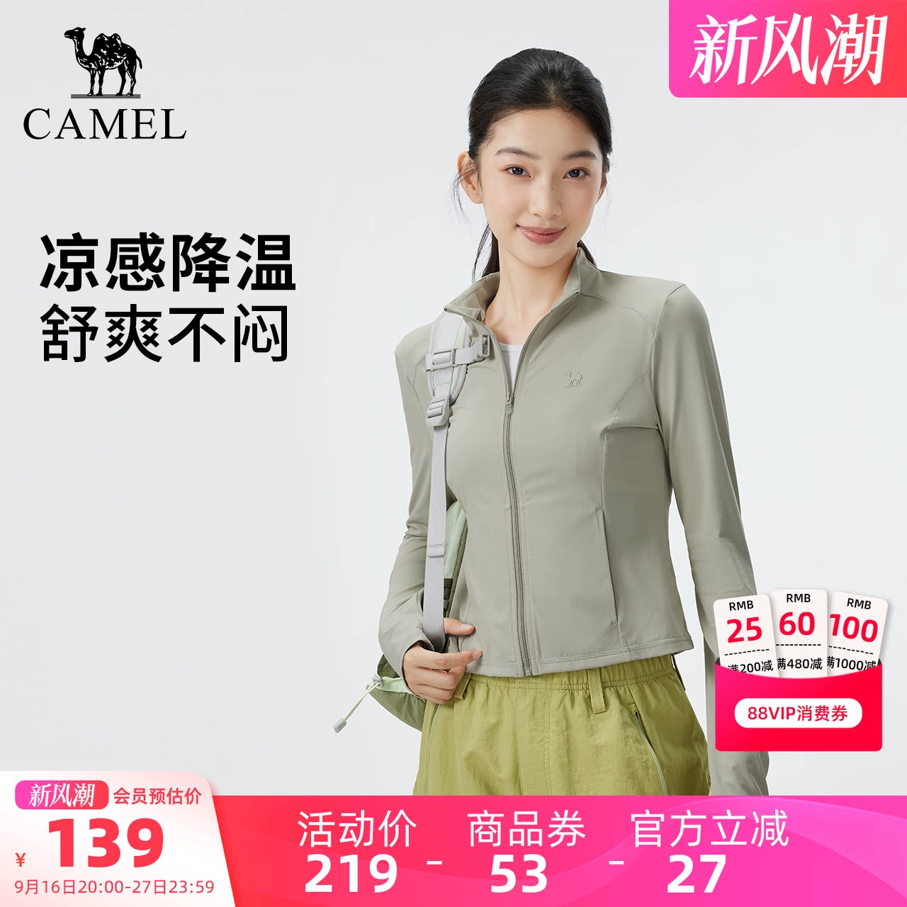 迪丽热巴同款原纱防晒衣外套图片