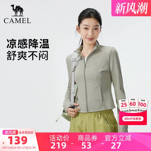 迪丽热巴同款原纱防晒衣外套